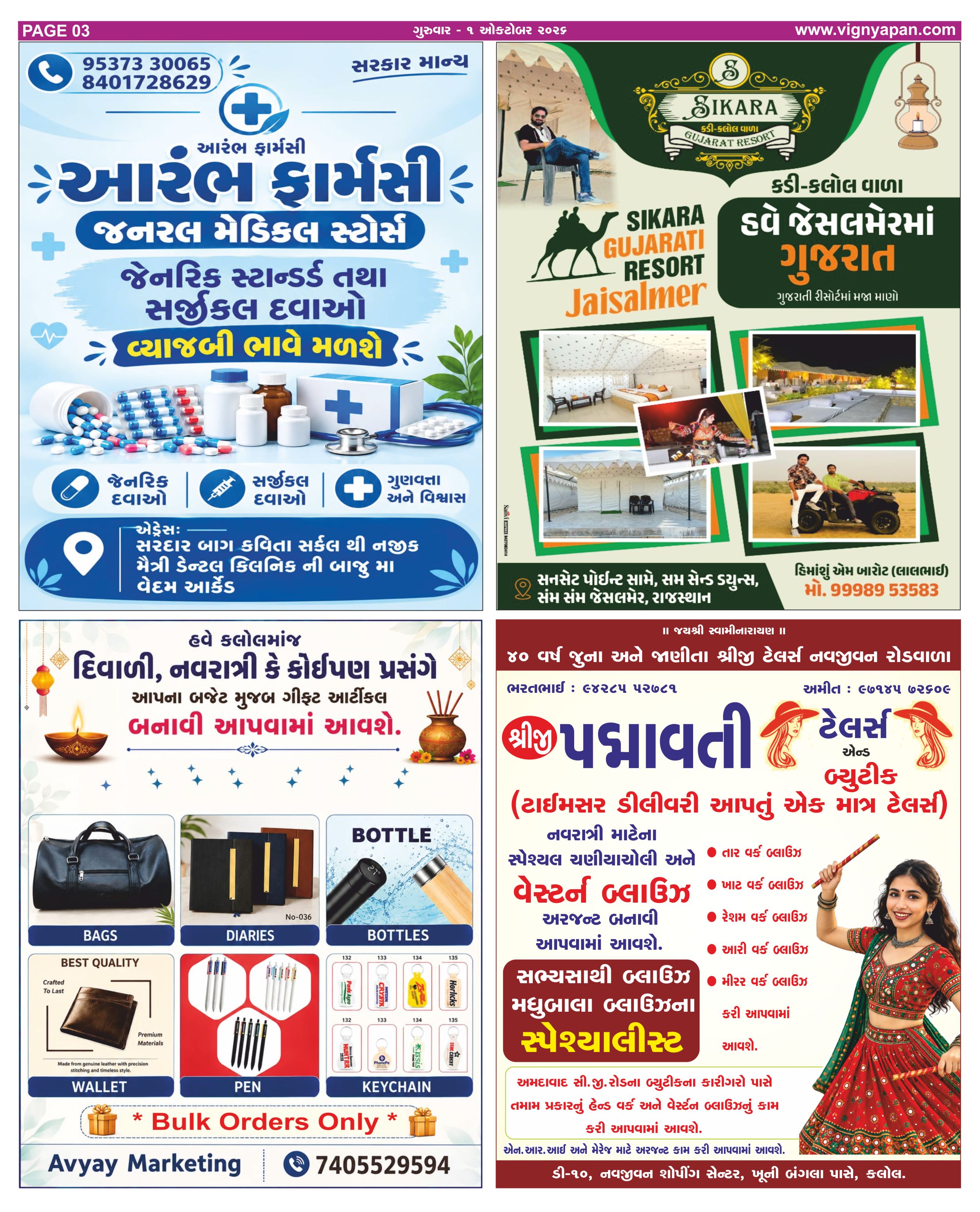 Page - 3.jpg